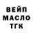 ГАШИШ гашик Master Po