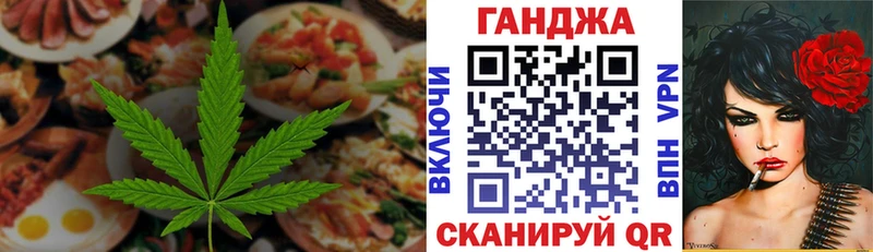 Cannafood конопля Муравленко