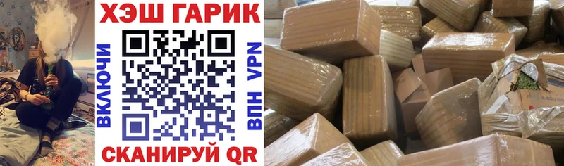 Купить где  Муравленко  ГАШ гарик 