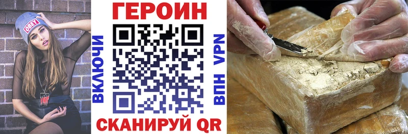 Купить где  Муравленко  ГЕРОИН хмурый 