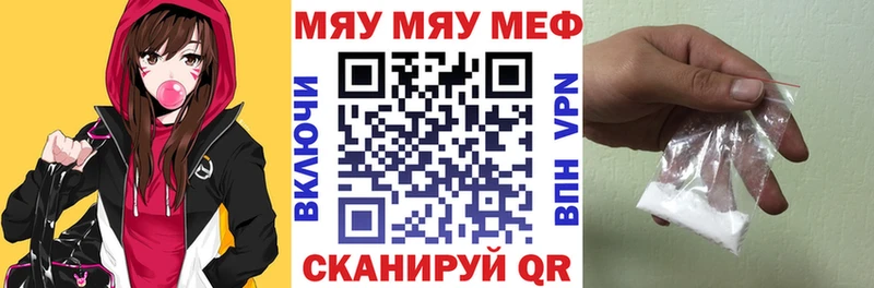 Купить  Муравленко  Меф мяу мяу 