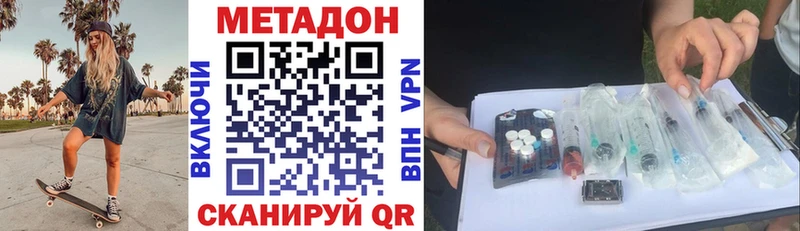 Метадон белоснежный  Купить  Муравленко 
