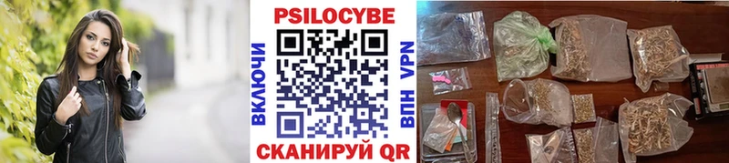 Галлюциногенные грибы прущие грибы  Купить закладки  Муравленко 